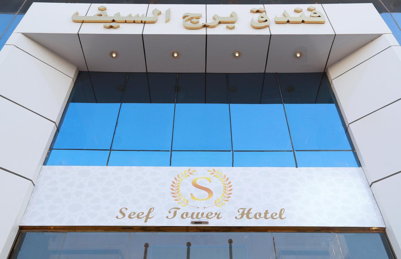 Burj Al Saif Hotel Mecca 外观 照片