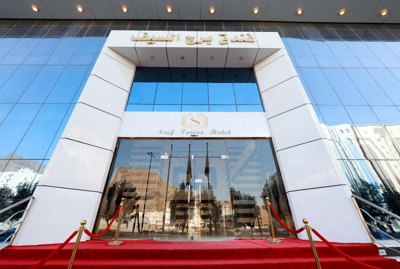 Burj Al Saif Hotel Mecca 外观 照片